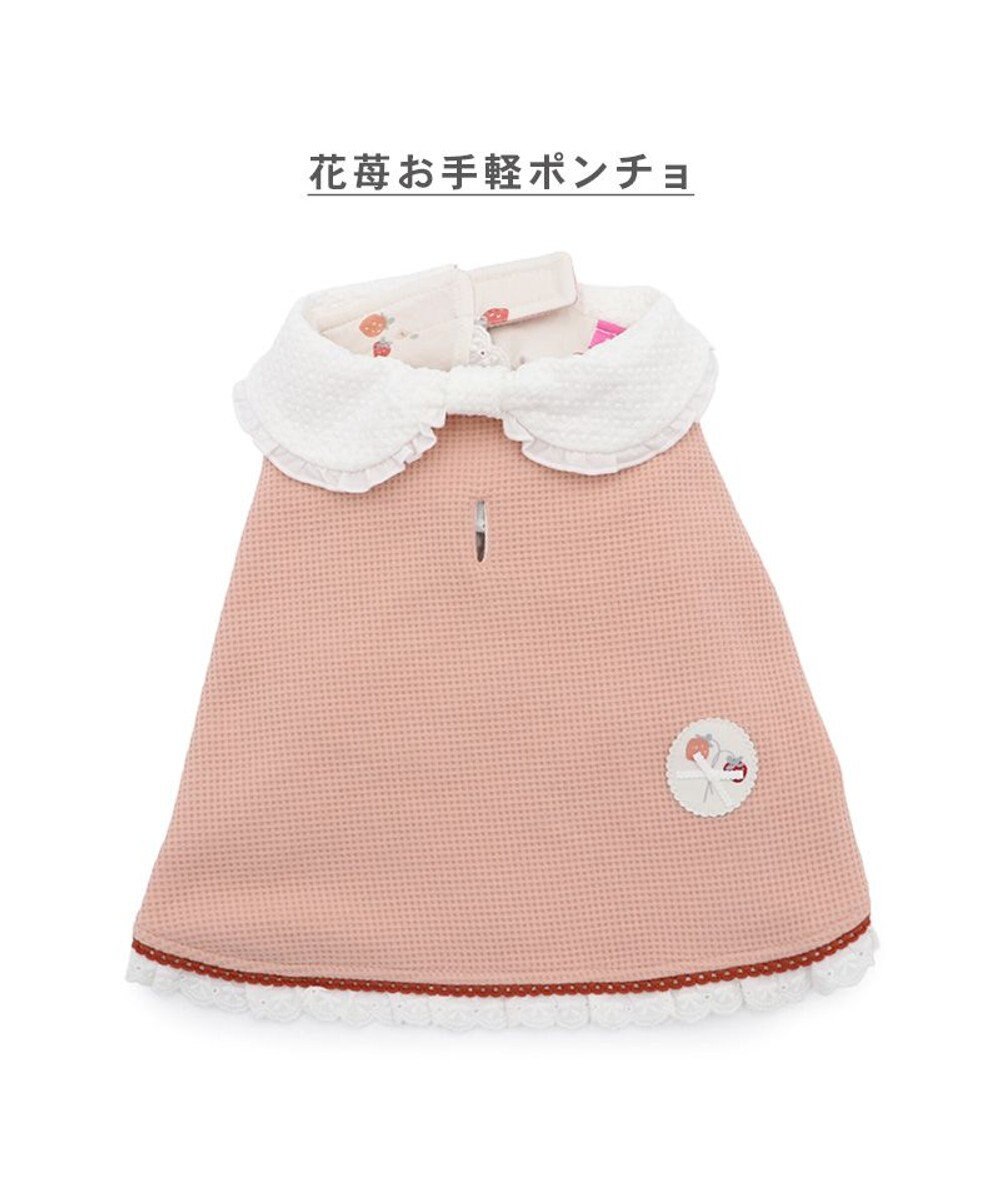 PET PARADISE ペットパラダイス お手軽 ポンチョ 《花苺》 小型犬 