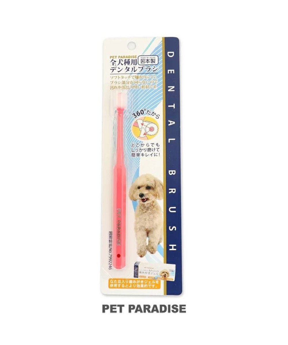 PET PARADISE ペットパラダイス 全犬種用 歯ブラシ ピンク 