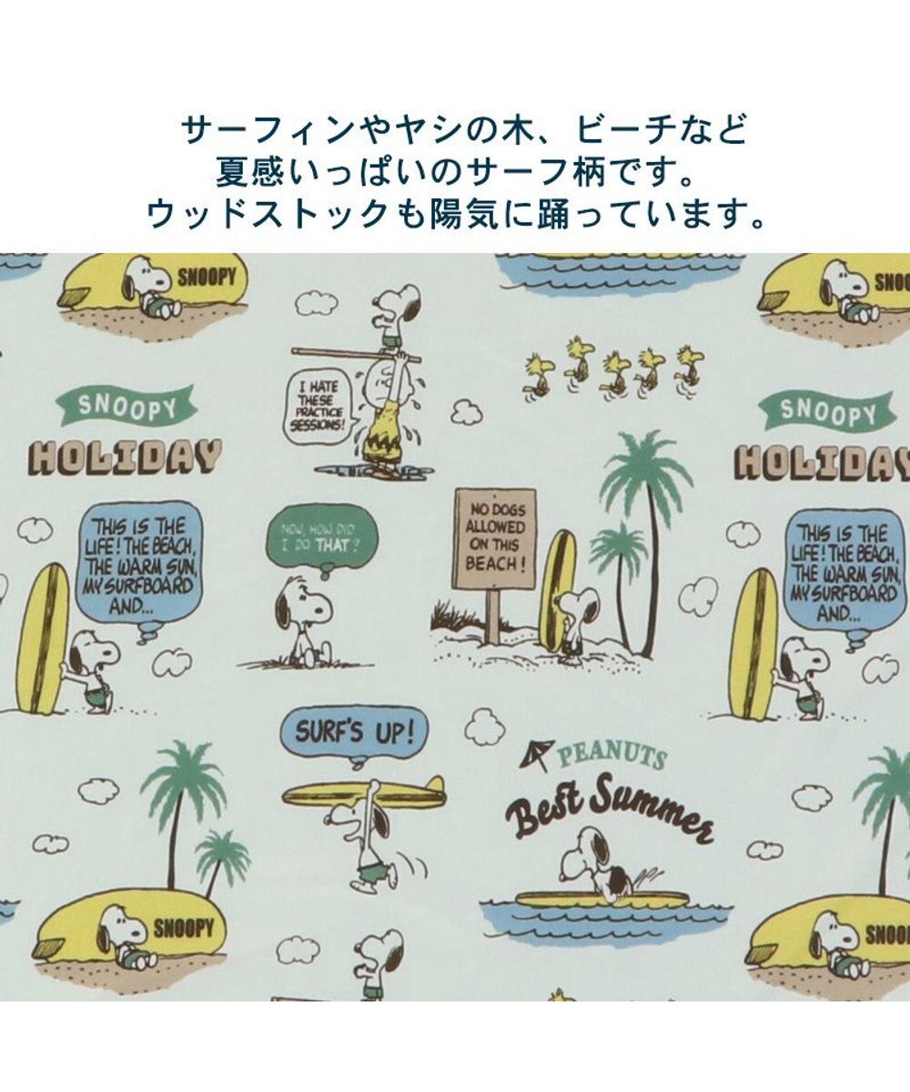 PET PARADISE スヌーピー サーフ柄  クールブランケット (90×60cm) 