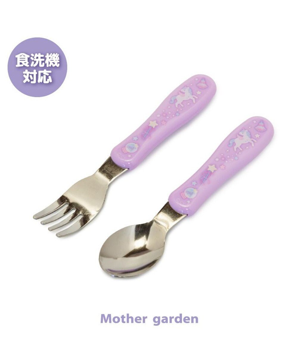 Mother garden マザーガーデン ユニコーン スプーン＆フォーク セット 《ファンシー柄》 