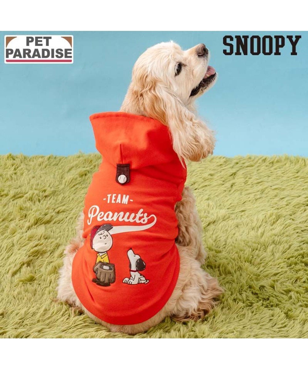 PET PARADISE スヌーピー 野球パーカー 《 ビンテージ 柄》 オレンジ  中型犬 大型犬 