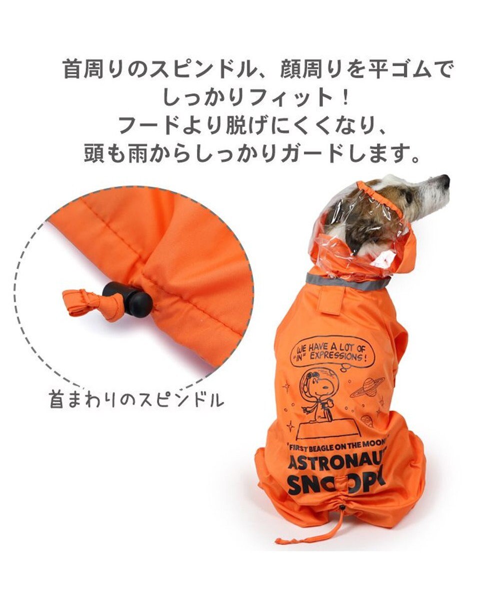 PET PARADISE スヌーピー レインコート 《アストロノーツ》 小型犬 