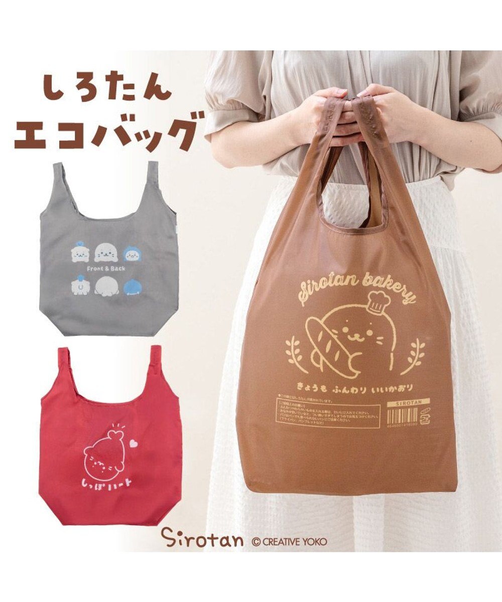 Mother garden しろたん エコバッグ 《しっぽハート》 単品 