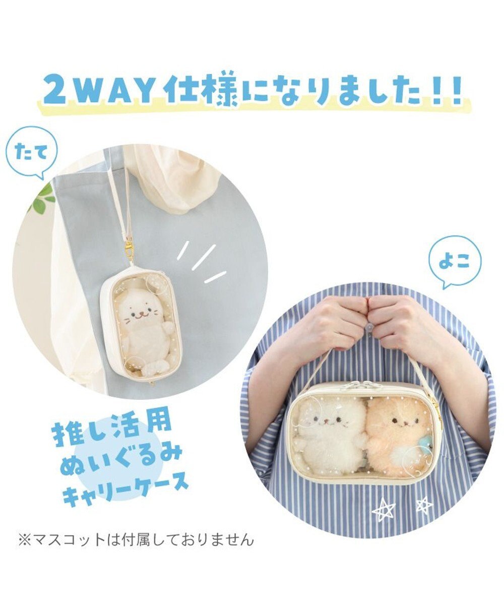 Mother garden しろたん どこでも！たてよこぬいぐるみキャリーケース 《ホワイト》 