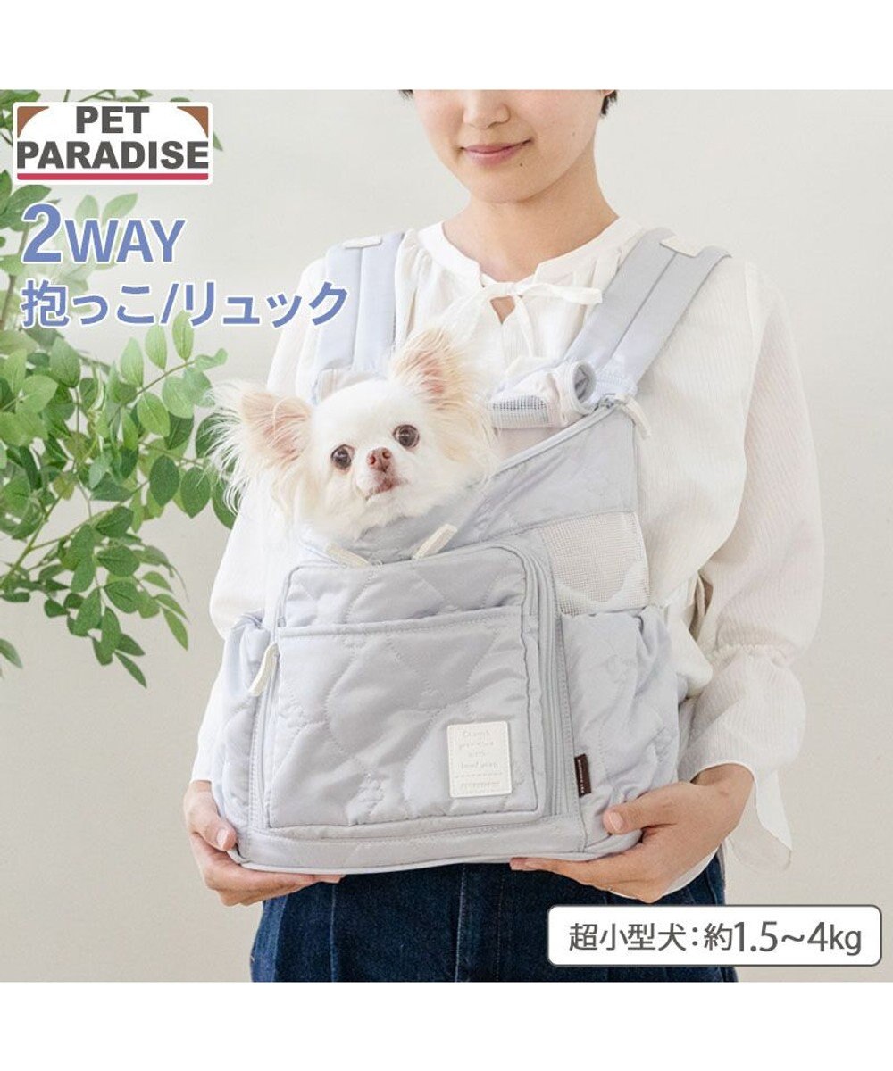 PET PARADISE ペットパラダイス 花キルティング ハグ＆リュック Ｓ 