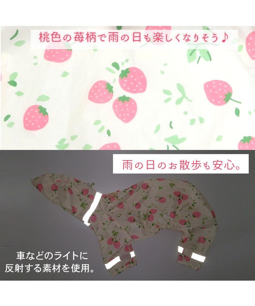 PET PARADISE ペットパラダイス 足付きレインコート《いちご柄》 小型犬 