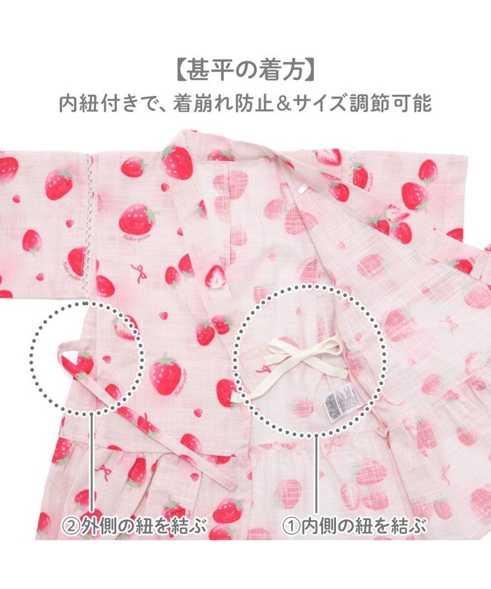 Mother garden マザーガーデン  野いちご 甚平  《水彩柄》 95～100cm 