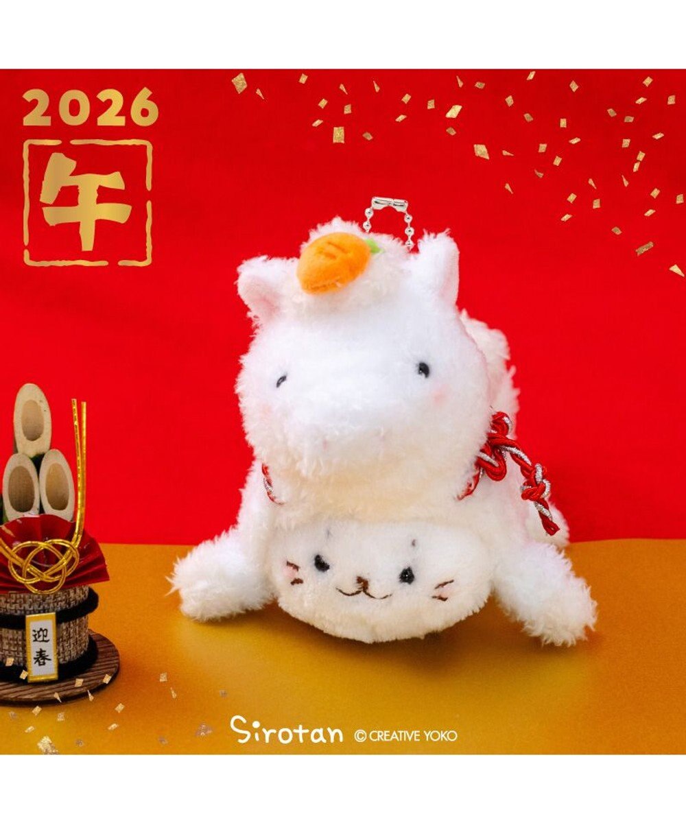 Mother garden しろたん  午年 キーホルダー 《白》 単品 