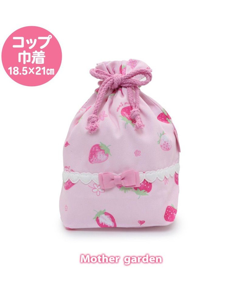 Mother garden マザーガーデン 野いちご コップ巾着 《スケッチ柄》 