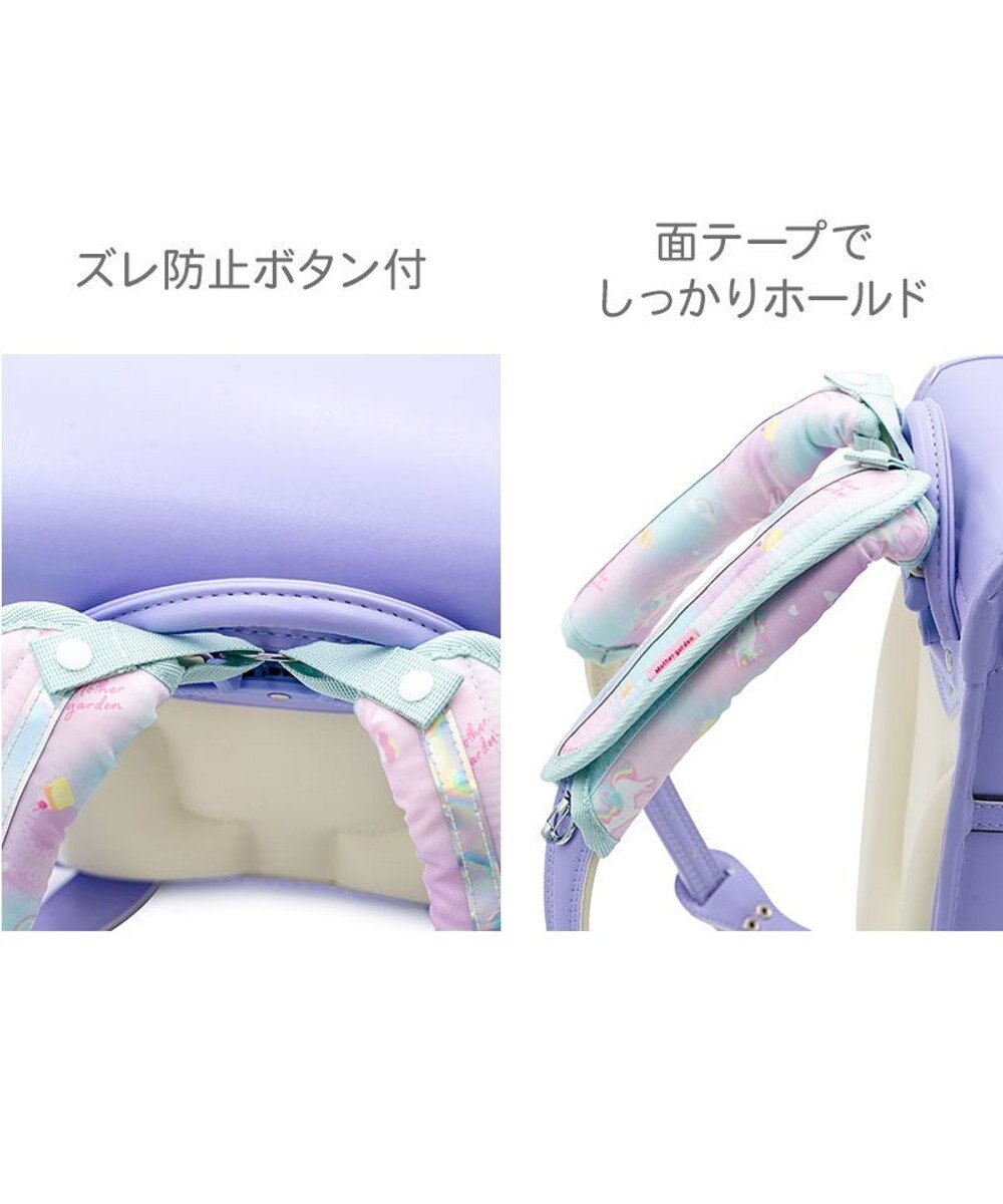 Mother garden マザーガーデン ユニコーン ランドセル ショルダーパッド 《コットンキャンディ柄》 