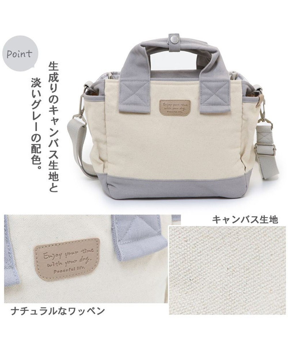PET PARADISE ペットパラダイス お散歩 ショルダーバッグ (27×22cm)  ホワイト 