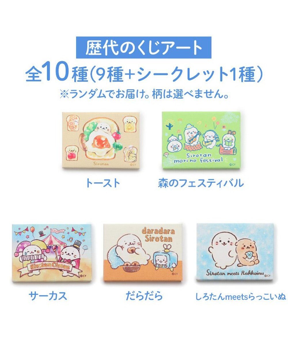 Mother garden しろたん ミニキャンバス コレクション 【単品】 7×5cm 