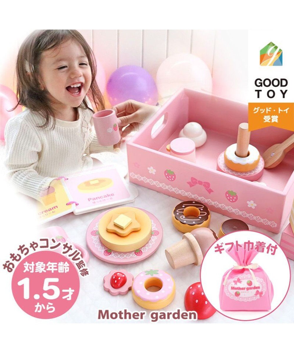 Mother garden 【ギフト巾着セット商品】 1.5歳からの木のおもちゃ ファースト スウィートカフェリボン 