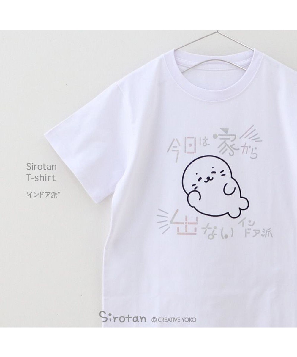 Mother garden しろたん Tシャツ 半袖  《インドア派》 ユニセックス 
