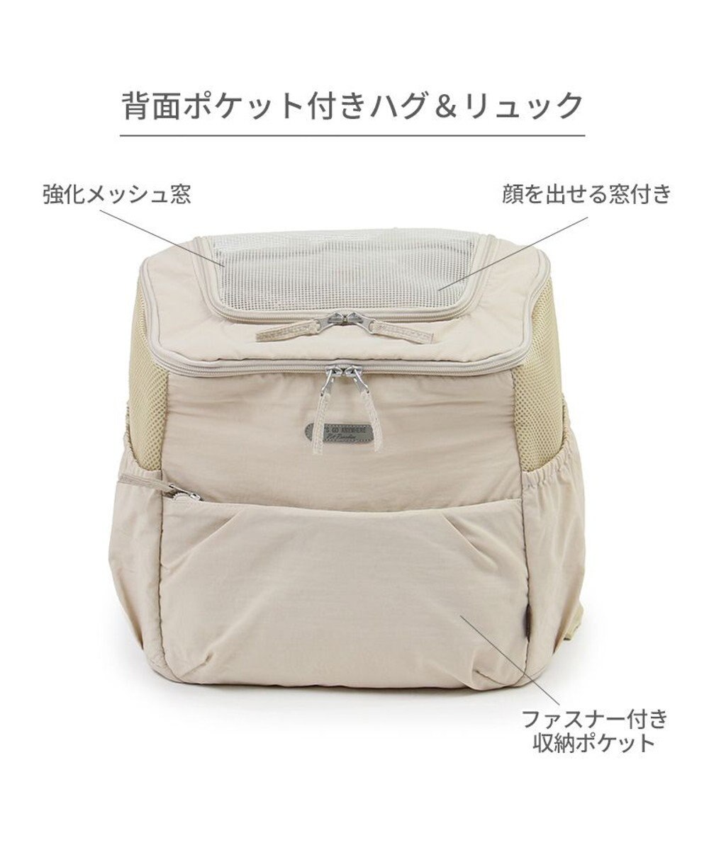 PET PARADISE ペットパラダイス 背中ポケット付き ハグ&リュック 