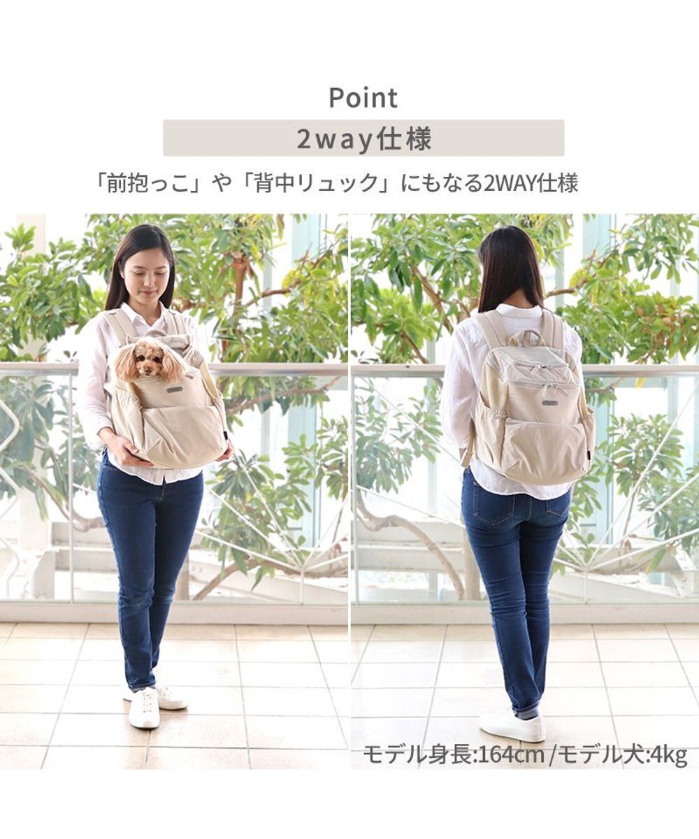 PET PARADISE ペットパラダイス 背中ポケット付き ハグ&リュック 