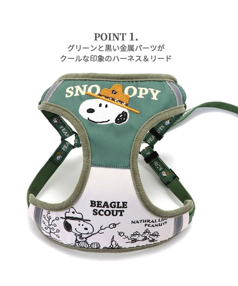 PET PARADISE スヌーピー ハーネス＆リード 《ビーグルスカウト柄》 ＳＳ 小型犬 50周年 