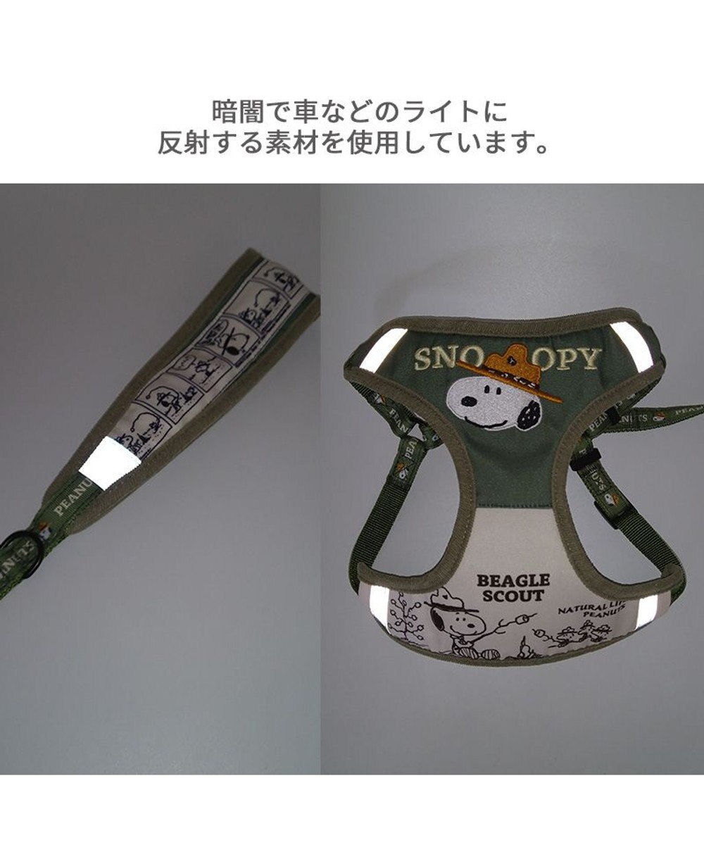 PET PARADISE スヌーピー ハーネス＆リード 《ビーグルスカウト柄》 ＳＳ 小型犬 50周年 