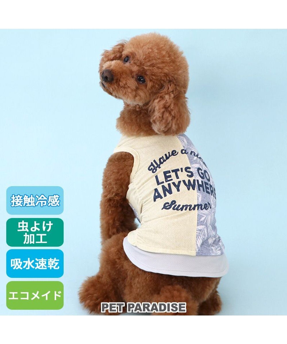 PET PARADISE ペットパラダイス エコメイドタンクトップ 《バイカラー》 小型犬 