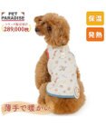 PET PARADISE ディズニー トイ・ストーリー ペティヒート 天竺 タンクトップ 小型犬