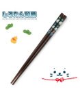 Mother garden しろたん 木製箸 21㎝《しろたん和柄》