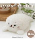 Mother garden しろたん メルティ マスコット 16cm