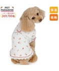 PET PARADISE ペットパラダイス ペティヒート天竺 Tシャツ 《いちご》 超小型犬 小型犬