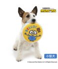 PET PARADISE 犬 おもちゃ ミニオン フライングディスク S (直径17cm)