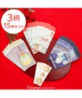 Mother garden しろたん 和紙ぽち袋セット 《巳年・アゲてる・お友達水引》 3柄×各5枚