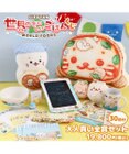 しろたん 世界のおいしいごはんくじ （全賞入り30回分大人買いセット）