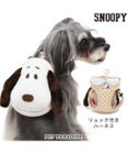 PET PARADISE スヌーピー リュック付きハーネス 《フェイス》【３Ｓ】