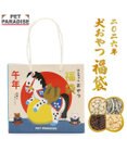 PET PARADISE ≪数量限定≫ 2026年お正月 愛犬用 おやつ福袋