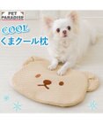 PET PARADISE ペットパラダイス くまちゃん クール枕