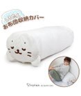Mother garden しろたん 布団 収納カバー袋《すやすや顔》