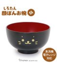 Mother garden しろたん 汁椀 顔ぼん《小》 300mL 電子レンジ対応 食洗器対応 日本製