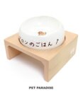 PET PARADISE 木製フードテーブル【大】（フードボウル別売り）M