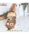 PET PARADISE スヌーピー makokoro マナーオール 中型犬