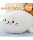 Mother garden しろたん ふんわり 着脱 抱き枕 85cm