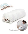 Mother garden しろたん 毛布 収納カバー袋