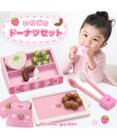 Mother garden  マザーガーデン 野いちご おままごと 木製 《ミニドーナツセット》 トング付き