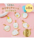 Mother garden しろたん めじるしチャームコレクション  8個全部セット（シークレット1種含む）