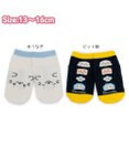 Mother garden しろたん スニーカー丈 靴下 2足セット 《手つなぎ・ビット柄 》 13～16cm