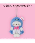 Mother garden しろたん ぬいぐるみキーホルダー タキシードサム 【しろたん×はぴだんぶい】