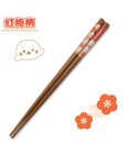 Mother garden しろたん 木製 箸  21cm 《紅梅柄》 単品