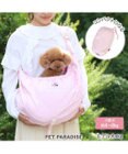 PET PARADISE ディズニー ミニーマウス 撥水キルトスリングキャリーバッグ  小型犬