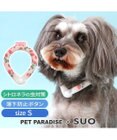 PET PARADISE ペットパラダイス 28℃クールリング SUO 《いちご柄》 〔Ｓ〕 小型犬