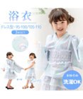 Mother garden マザーガーデン  ユニコーン 浴衣ドレス 《シェル》 95～100cm / 105～110cm