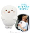 Mother garden しろたん シートベルト クッション