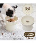PET PARADISE 【受注生産】 猫 食器 フードボウル 陶器 オーダーメイドフードボウル