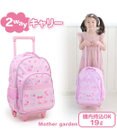 Mother garden マザーガーデン 野いちご 2WAY キャリーリュック